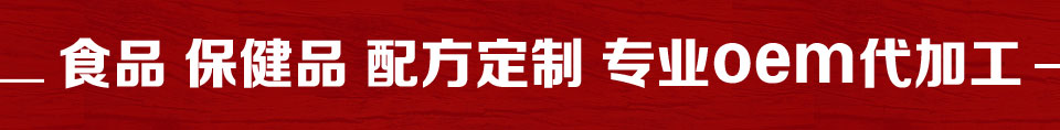 尚醫制藥--打造全球食療養生************